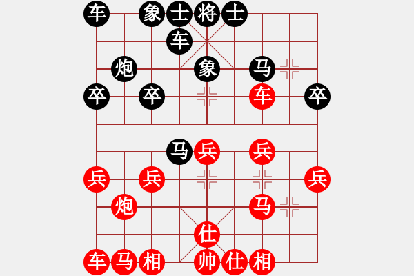 象棋棋譜圖片：威猛的↘獵豹[459975974] -VS- 橫才俊儒[292832991] - 步數(shù)：20 