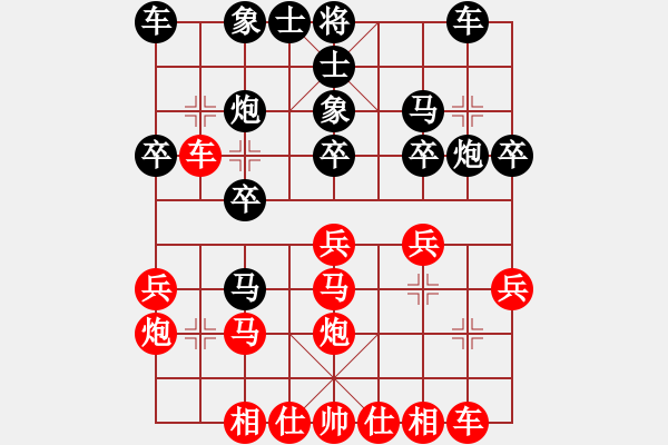 象棋棋譜圖片：2013年大興區(qū)月賽 第三輪 李發(fā)啟 先負(fù) 程長亮 - 步數(shù)：20 