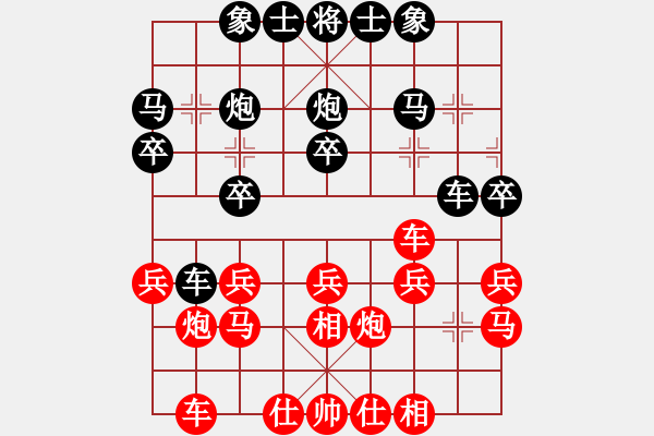 象棋棋譜圖片：龐才良 先負(fù) 程吉俊 - 步數(shù)：20 