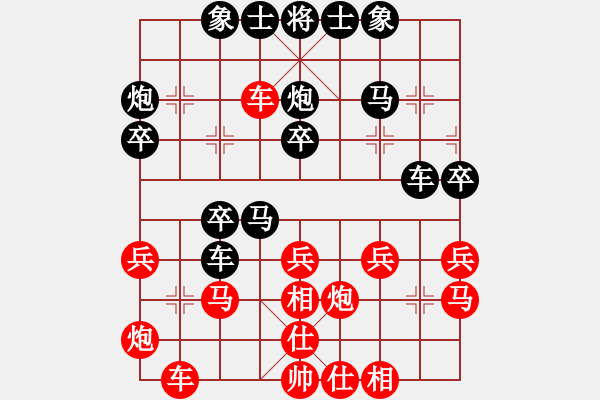 象棋棋譜圖片：龐才良 先負(fù) 程吉俊 - 步數(shù)：30 