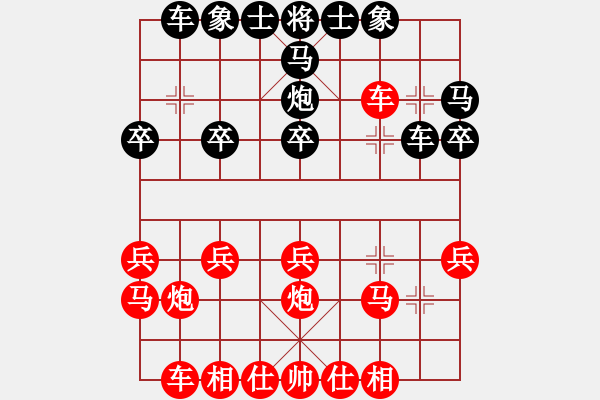 象棋棋譜圖片：陳開國(guó)（業(yè)9-2)先勝劉昕（業(yè)9-2）202202221654.pgn - 步數(shù)：20 