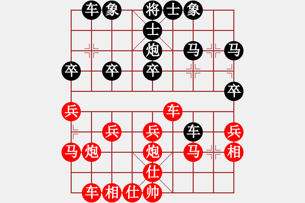 象棋棋譜圖片：陳開國(guó)（業(yè)9-2)先勝劉昕（業(yè)9-2）202202221654.pgn - 步數(shù)：30 