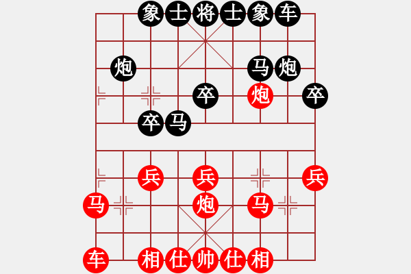 象棋棋譜圖片：▍我把自己弄的像個[1719900594] -VS- 山 雞[759122344] 五 - 步數(shù)：20 