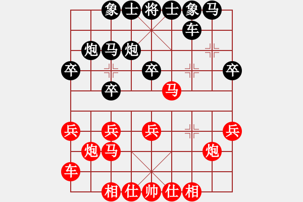 象棋棋譜圖片：千古傳奇(6段)-負(fù)-火云邪神(9段) - 步數(shù)：20 