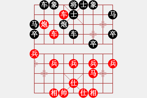 象棋棋譜圖片：橫才俊儒[292832991] -VS- 老哥愛下棋[513156402] - 步數(shù)：30 