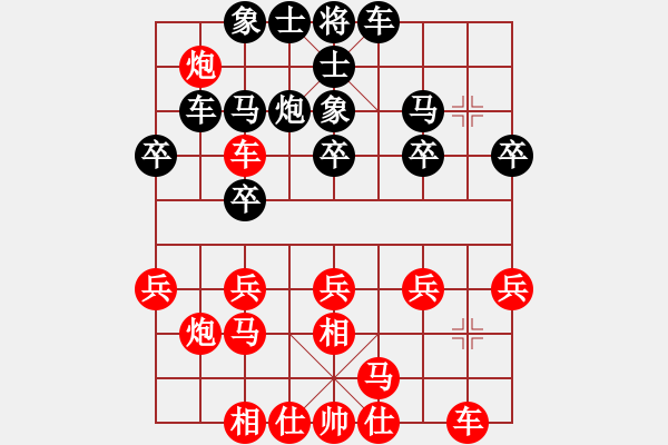 象棋棋譜圖片：060拐腳馬對(duì)緩進(jìn)卒乙局黑優(yōu) - 步數(shù)：20 