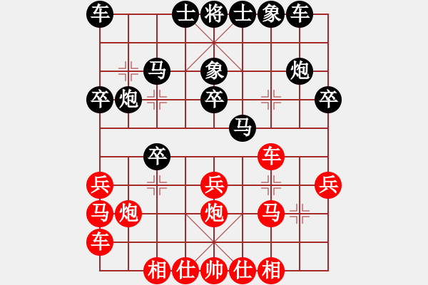 象棋棋譜圖片：王建鋒 先負(fù) 皮傳洪 - 步數(shù)：20 