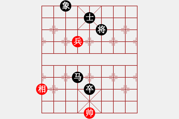 象棋棋譜圖片：大兵小兵(9段)-負(fù)-chessxbh(2段) - 步數(shù)：142 