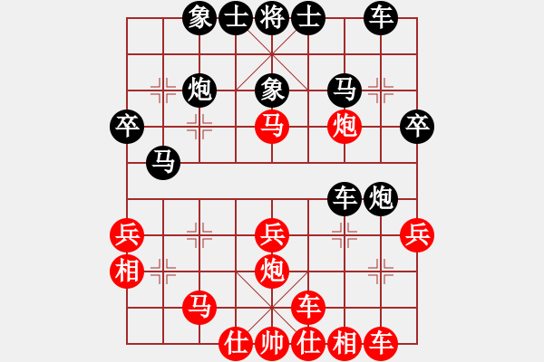 象棋棋譜圖片：大兵小兵(9段)-負(fù)-chessxbh(2段) - 步數(shù)：30 