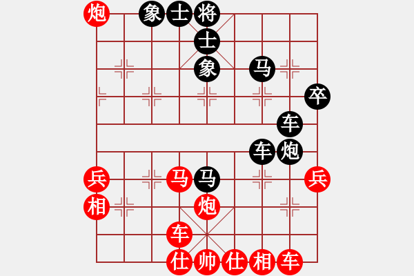 象棋棋譜圖片：大兵小兵(9段)-負(fù)-chessxbh(2段) - 步數(shù)：40 