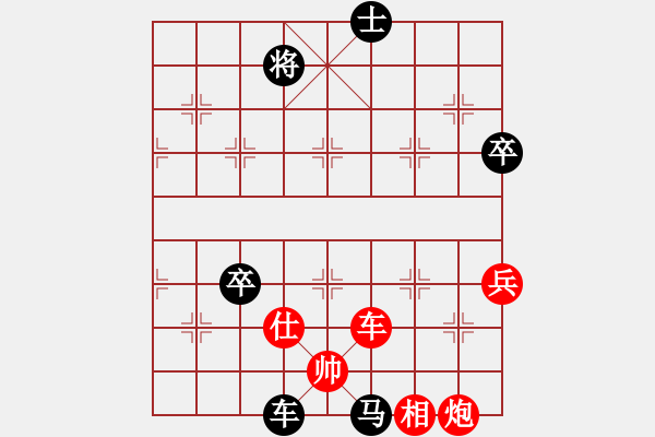 象棋棋譜圖片：橫才俊儒[292832991] -VS- 美麗人生[269044841] - 步數(shù)：100 