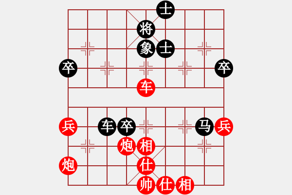 象棋棋譜圖片：橫才俊儒[292832991] -VS- 美麗人生[269044841] - 步數(shù)：70 