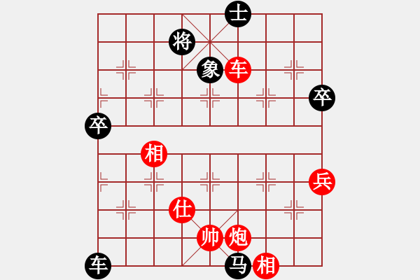 象棋棋譜圖片：橫才俊儒[292832991] -VS- 美麗人生[269044841] - 步數(shù)：90 