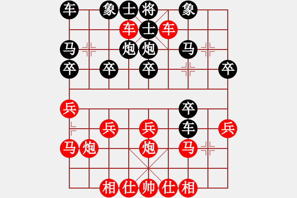 象棋棋譜圖片：橫才俊儒[292832991] -VS- 人生如夢[997391423] - 步數(shù)：20 