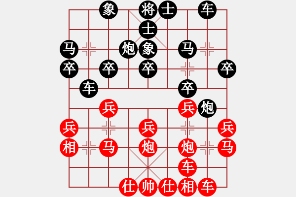 象棋棋譜圖片：紹興黃竹風(fēng)先勝上海葛超然 - 步數(shù)：20 