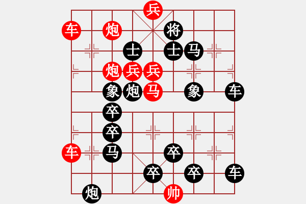 象棋棋譜圖片：【 逐鹿中原 】 秦 臻 擬局 - 步數(shù)：10 