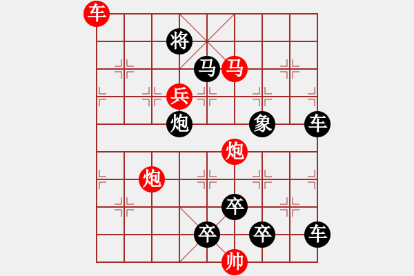 象棋棋譜圖片：【 逐鹿中原 】 秦 臻 擬局 - 步數(shù)：50 