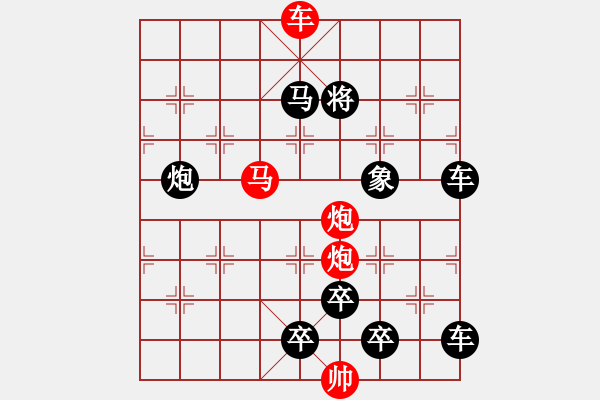 象棋棋譜圖片：【 逐鹿中原 】 秦 臻 擬局 - 步數(shù)：79 