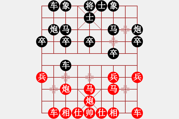 象棋棋譜圖片：南風(fēng)喃后勝馮海軍 - 步數(shù)：20 