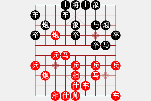 象棋棋譜圖片：戰(zhàn)神九九(北斗)-勝-倚天書(shū)生(天罡) - 步數(shù)：20 