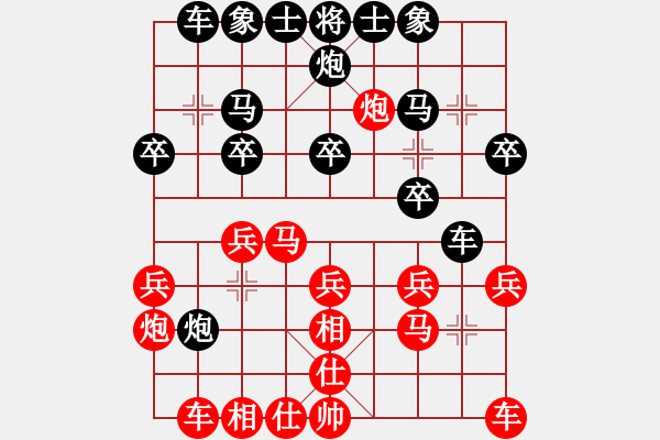 象棋棋譜圖片：冷艷殺手(3段)-負(fù)-云雪松(4段) - 步數(shù)：20 