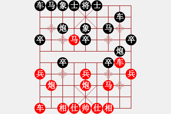 象棋棋譜圖片：太上老老君(6段)-勝-中原大象(1段) - 步數(shù)：20 