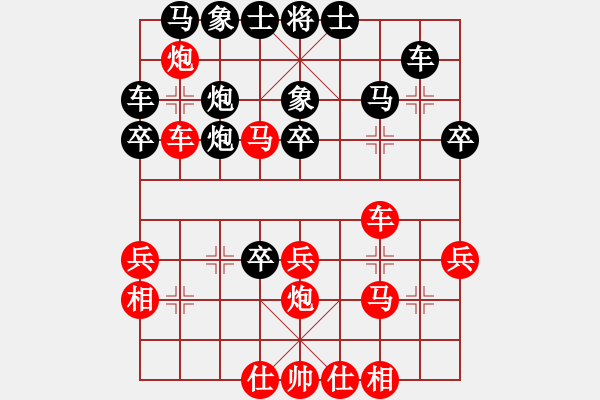 象棋棋譜圖片：太上老老君(6段)-勝-中原大象(1段) - 步數(shù)：30 