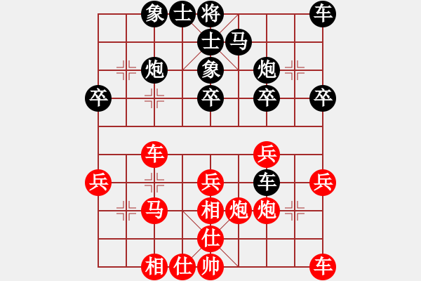 象棋棋譜圖片：羅壽(3段)-和-呂欽王躍飛(5段) - 步數(shù)：30 