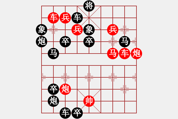 象棋棋譜圖片：星月神話01（后圖局）【陳財運(yùn)】 - 步數(shù)：10 