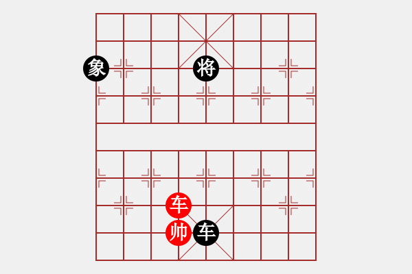 象棋棋譜圖片：jiaweih(北斗)-和-大連玩童(9星) - 步數(shù)：290 