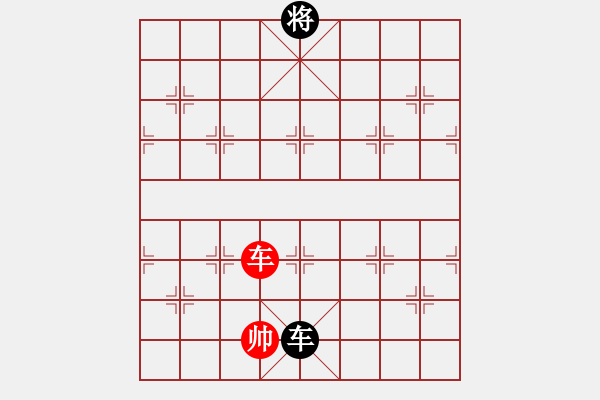 象棋棋譜圖片：jiaweih(北斗)-和-大連玩童(9星) - 步數(shù)：330 