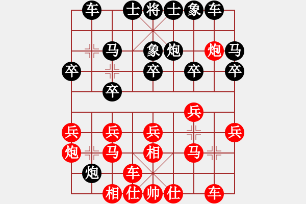 象棋棋譜圖片：杭州 沈思凡 勝 杭州 邵雨潔 - 步數(shù)：20 