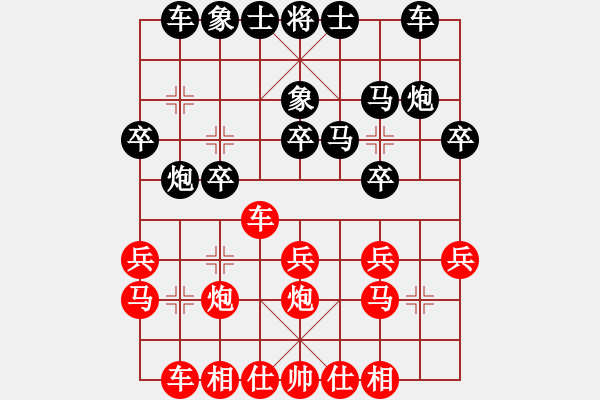 象棋棋譜圖片：‖棋家軍‖皎月[2739506104] -VS- 天馬[516687994] - 步數(shù)：20 