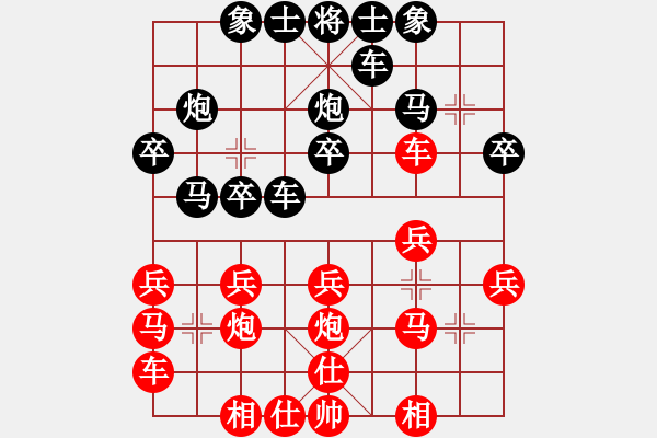 象棋棋譜圖片：深藍(lán)(8段)-勝-天地戰(zhàn)斧(4段)順炮直車對(duì)橫車 紅過河車 - 步數(shù)：20 