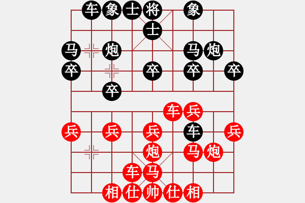 象棋棋譜圖片：9602局 A40-起馬局-旋九專雙核-傻瓜 紅先負(fù) 小蟲引擎24層 - 步數(shù)：20 