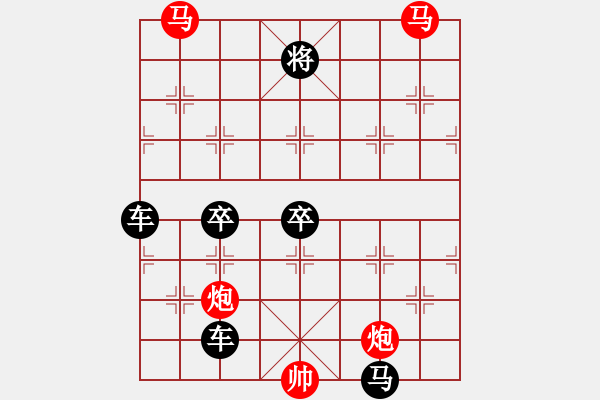 象棋棋譜圖片：【 帥 令 4 軍 】 秦 臻 擬局 - 步數(shù)：0 