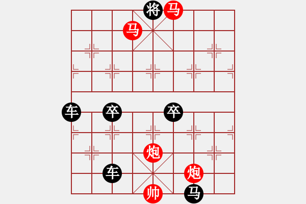 象棋棋譜圖片：【 帥 令 4 軍 】 秦 臻 擬局 - 步數(shù)：100 