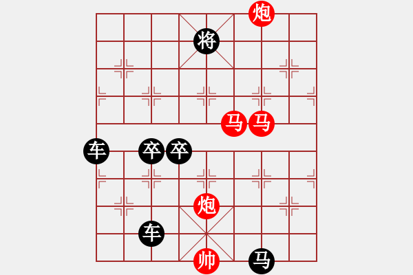 象棋棋譜圖片：【 帥 令 4 軍 】 秦 臻 擬局 - 步數(shù)：110 