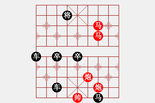 象棋棋譜圖片：【 帥 令 4 軍 】 秦 臻 擬局 - 步數(shù)：30 