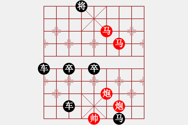 象棋棋譜圖片：【 帥 令 4 軍 】 秦 臻 擬局 - 步數(shù)：40 