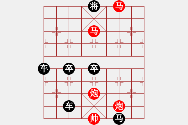 象棋棋譜圖片：【 帥 令 4 軍 】 秦 臻 擬局 - 步數(shù)：50 