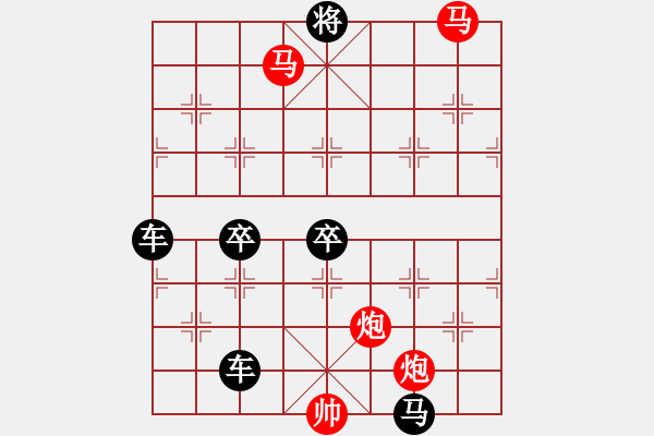 象棋棋譜圖片：【 帥 令 4 軍 】 秦 臻 擬局 - 步數(shù)：70 