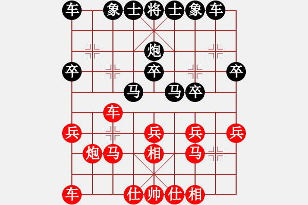 象棋棋谱图片：何刚       先和 胡庆阳     - 步数：20 