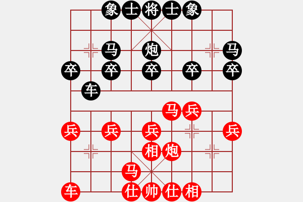 象棋棋譜圖片：鐘道曉儒 - 步數(shù)：20 