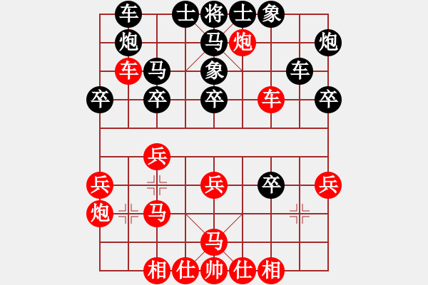 象棋棋譜圖片：棋海浪子(7段)-和-弈林逍遙子(7段) - 步數(shù)：30 