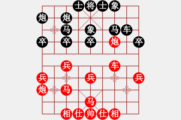 象棋棋譜圖片：棋海浪子(7段)-和-弈林逍遙子(7段) - 步數(shù)：40 