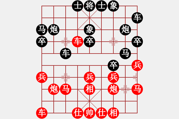 象棋棋譜圖片：江城浪子(北斗)-和-超頻大師(北斗) - 步數(shù)：20 