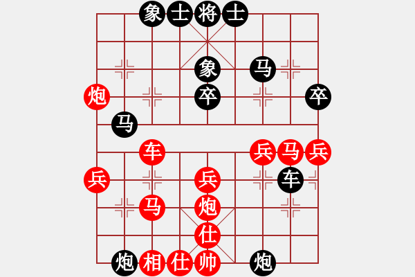 象棋棋譜圖片：閑著沒事干(日帥)-和-廣東特大(月將) - 步數(shù)：40 