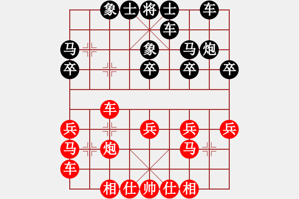 象棋棋譜圖片：胡元慶 先負(fù) 左治 - 步數(shù)：20 