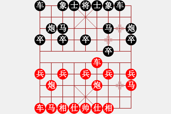 象棋棋譜圖片：潘攀 先和 丁邦和 - 步數(shù)：10 